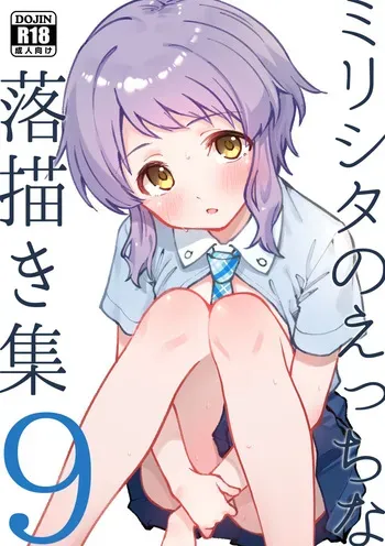 (IDOL STAR FESTIV@L14) [Nebosukekin (ShiraishiNsuke)] Mirishita no Ecchi na Rakugaki Shuu 9 | 밀리시타의 야한 낙서 모음집 9 (THE IDOLM@STER MILLION LIVE!) [Korean] manga cover