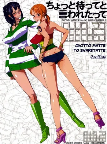 [Abradeli Kami (Bobobo)] Chotto Matte to Iwaretatte (One Piece) [Russian] [﻿SoroChan] [2010-02] manga cover