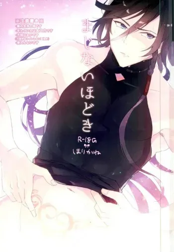 Touken Ranbu - Majinai Hodo Ki manga cover