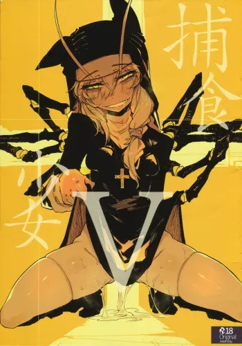 (FF36) [Hoshoku Shoujo (Karasu Chan)] Hoshoku Shoujo V [English] manga cover