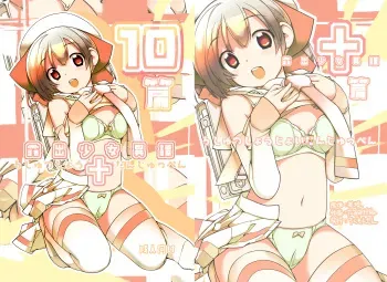 [Rokumonsen (Tamahagane)] Roshutsu Shoujo Itan Juppen [Digital] manga cover