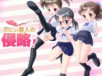 [Suji-Gun] Punii-seijin no Shinryaku! manga cover