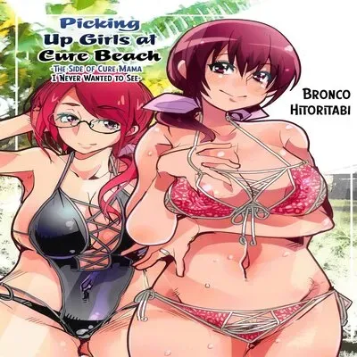 Yarimoku Nanpa Cure Beach [Doujinshi] manga cover