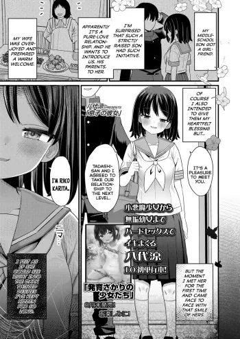 Musuko no Kanojo | My Son's Girlfriend manga cover