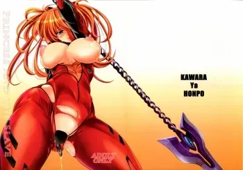 (C83) [Kawaraya Honpo (Kawaraya A-ta)] PRINCESS AND THE SLAVE (Neon Genesis Evangelion) manga cover