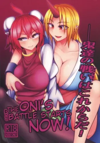Oni-tachi no Tatakai wa Korekara da! manga cover