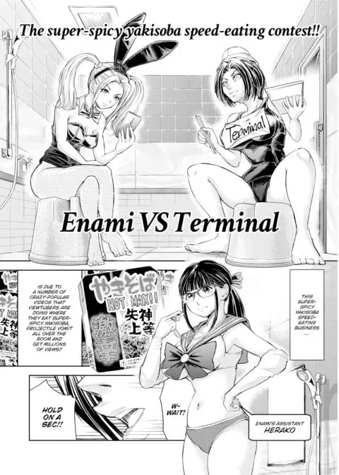 We Are Women #2 manga cover