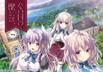 [minori] Sono Hi no Kemono ni wa, [Part 1/2] manga cover