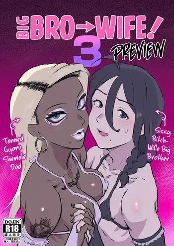 [Goma Brothers (Gomabura)] Ani→Yome! 3 manga cover