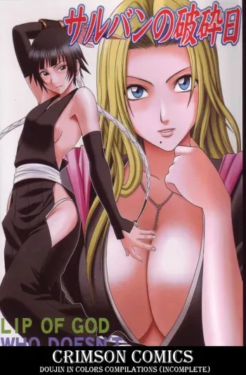 (C69) [Crimson Comics (Crimson)] Sarban no Hasaibi - LIP OF GOD WHO DOESN'T TOUCH (Bleach) [English] [Colorized] [Incomplete] manga cover