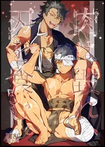 [dkjmn] Niku wa Kobore, Yaiba o Hamu. (Touken Ranbu) [Digital] manga cover