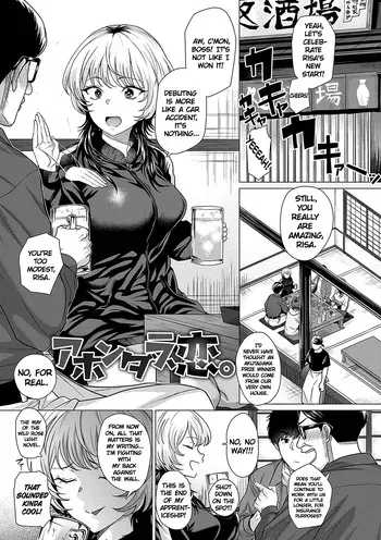 [Chicken] Ahondara, koi. | Foolish Love (Honkimiseteyo) [English] [ChoriScans] [Digital] manga cover