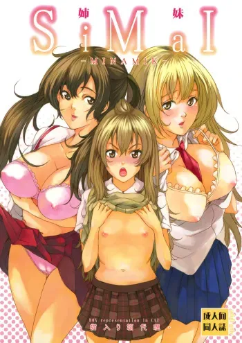 (C73) [neko-iri-bako-dairi (Maimu-Maimu)] -SiMaI- (Minami-ke) manga cover