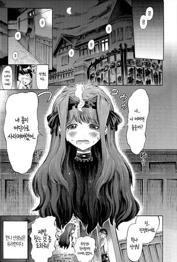 [Horitomo] Watashi no Karada, Shirimasenka? | 제 몸, 보신 적 없으신가요? manga cover