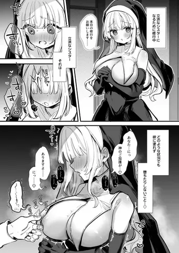 [Erohamu-chan (Erohamu)] Dosukebe Shisuta Shugyo [Fanbox] manga cover