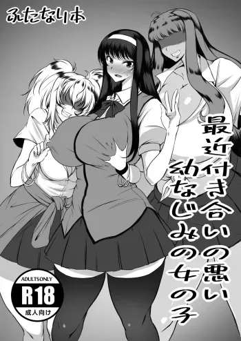[Joibo no Juunin] Odekakeraibu IN Okinawa Gentei Futanari Hon manga cover