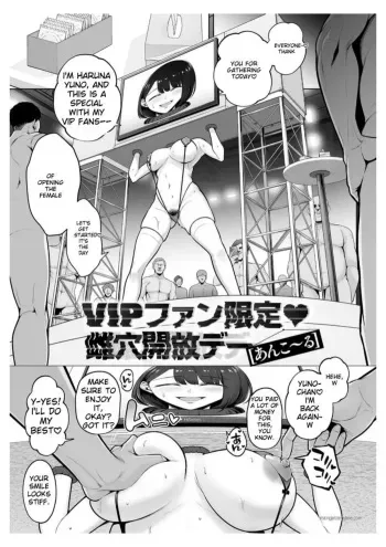VIP Fans Only_ Female Hole Open Day Ankoru manga cover
