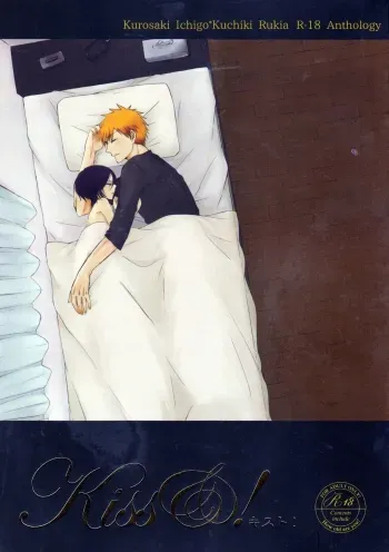Otona no Tame no Ichiruki Anthology "Kiss &!" manga cover