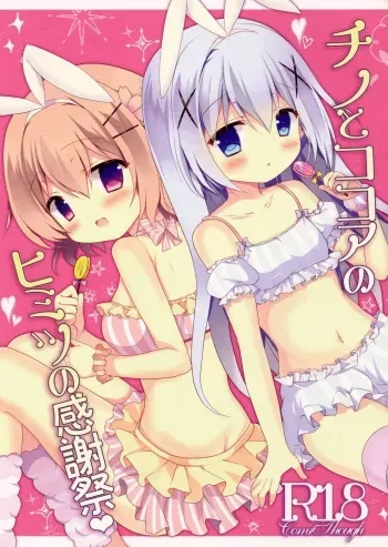 Chino to Kokoa no Himitsu no Kanshasai manga cover