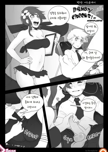 [Prism Girls (Nerdsplurter)] Randy Cheeks (Spongebob Squarepants) [korean] manga cover