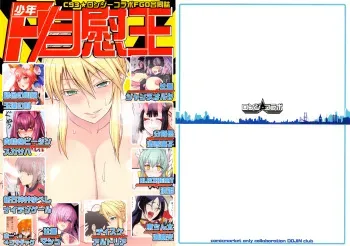 (C93) [Longyi Collab (Various)] Shounen F/Jii Ou (Fate/Grand Order) manga cover