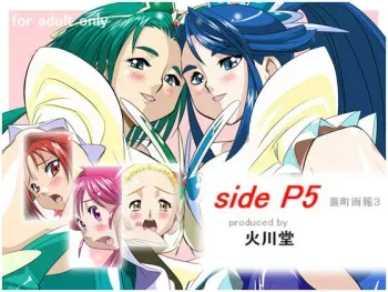 [Hikawadou (Hinokawa Jun)] side P5 ~Uramachi Gahou 3~ (Yes! Precure 5) manga cover