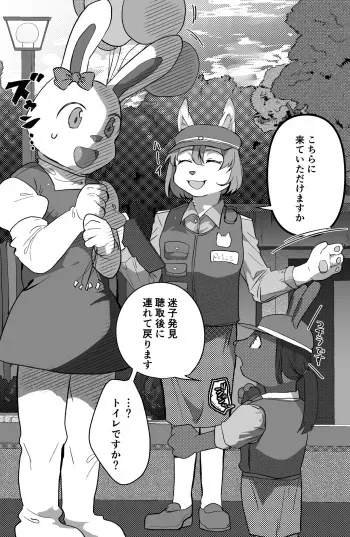 [Betsukusa] Kigurumi Kitetara Kemono Sekai ni Mayoikonde Ita Kei manga cover