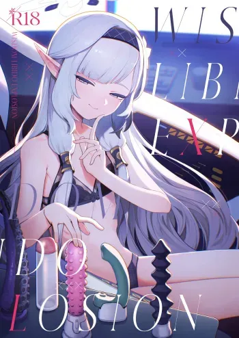 WISDOM LIBIDO EXPLOSION manga cover