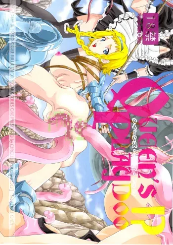 [Kakino Boo (Kakinomoto Utamaro)] Queens Play Doo !? (Queen's Blade) manga cover