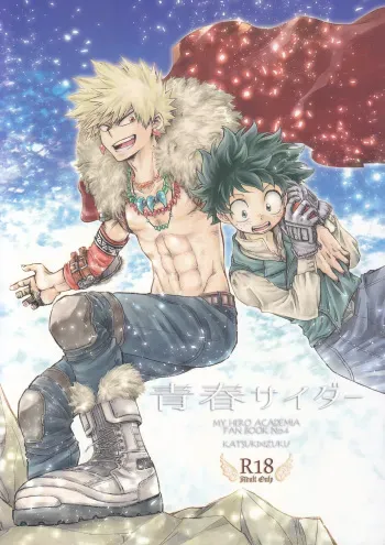 (Douyara Deban no Youda! 6) [MOB.1 (Aida Hibari)] Seishun Cider (Boku no Hero Academia) manga cover