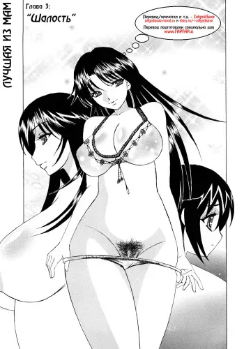 [Yamamoto Yoshifumi] Hitoduma Lovers Ch. 3-8 [Russian] [Zelgadisexe] manga cover