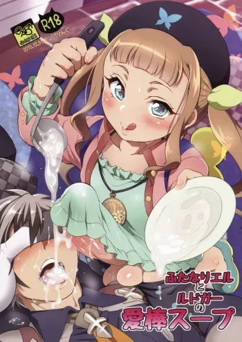 Futanari Elle to Ludger no Aibou Soup manga cover