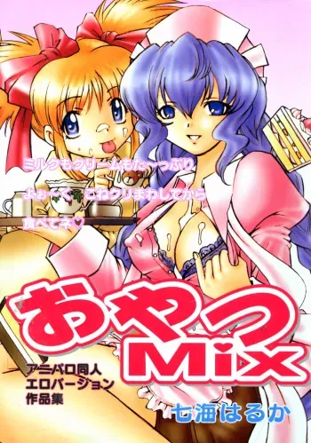 [Nanami Haruka] Oyatsu Mix manga cover