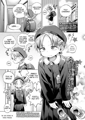 Ganbare Yuu-chan! manga cover
