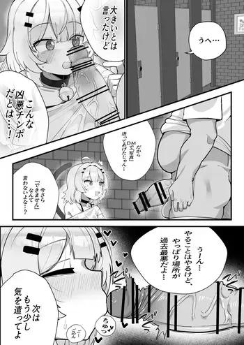 [POYO] commission [Japanese, Korean] manga cover