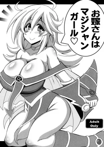 Oyome-san wa Magician Girl | Dark Magician Girl Is My Wife manga cover