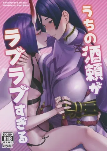 Uchi no ShuRai ga Love Love Sugiru manga cover