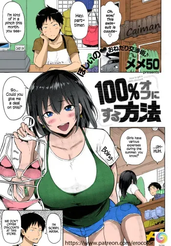 [Meme50] 100% Off ni Suru Houhou | How to Get a 100% Discount (COMIC Shitsurakuten 2015-07) [English] =CW= [Colorized] manga cover