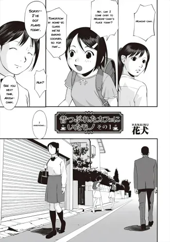 Things I Saw at a Closed-Down Café: Part 1 | Shoujo Kumikyoku 37 manga cover