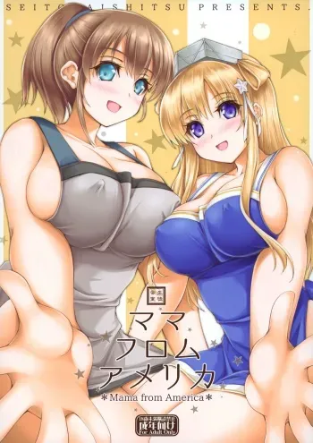 (C99) [Seitokaishitsu (Akimoto Dai)] Mama from America (Kantai Collection -KanColle-) manga cover