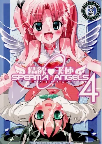 (C75) [Chokudokan (Hormone Koijirou, Marcy Dog)] SPERMA ANGELS 4 (Strike Witches, Lotte no Omocha!) manga cover
