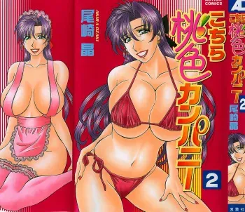 [Ozaki Akira] Kochira Momoiro Company Vol. 2 [English] manga cover