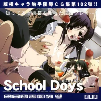 [LolitaChannel] Hanken Chara Shokushu Ryoujoku CG Collection No. 102 School D○ys HaHa CG Syu (School Days) manga cover