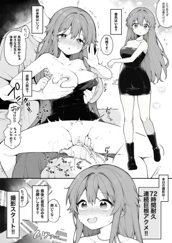 [Nagase Tooru] Satsuei Naiyou o Shiranai Mama AV Debut Shita Onnanoko to Satsuei Fuukei manga cover