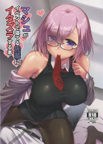 (C95) [Kami No Misosiru (Ono Misao)] Mash ga Event de Neteru Senpai ni Itazura Suru Hon (Fate/Grand Order) manga cover
