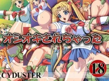 [CYDUSTER] Oshioki Sarechatta (Bishoujo Senshi Sailor Moon) manga cover