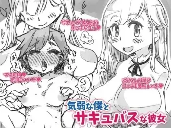 [SWEETTABOO (ryokutya)] Kiyowa na Boku to Succubus na Kanojo [Korean] manga cover