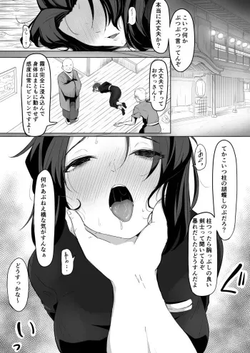 [Goma Gorilla] Yuukaku Iki Kochou Shinobu (Kimetsu no Yaiba) manga cover