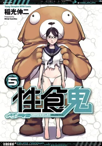 [Inamitsu Shinji] Seishokuki Volume 5 [English] [SaHa] manga cover