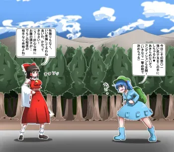 [Iroamisogi] Kyuushuu → Shinka (Touhou Project) manga cover